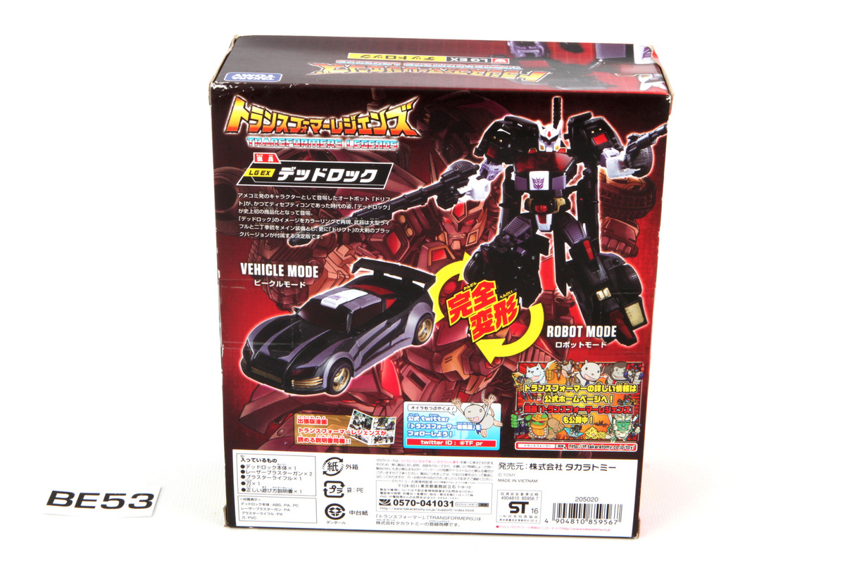 Transformers Legends Deadlock Price [Deluxe Class]