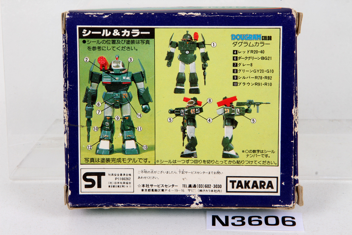 Packaged, not sealed Chogokin® Fang of the Sun Dougram 1/144 Scale