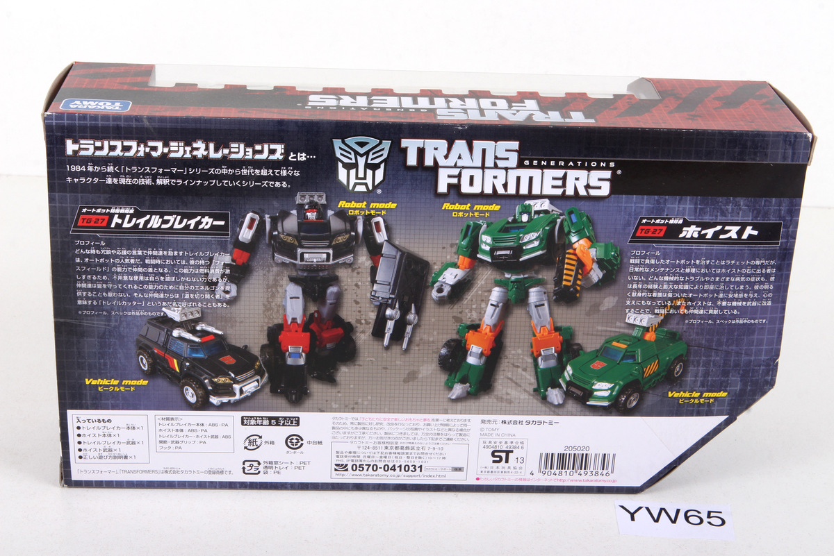 Complete Transformers® Generations (Japan) Gift Sets Trailbreaker