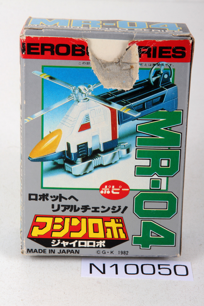 Transformers Machine Robo Gyro Robo Price [600 Series]